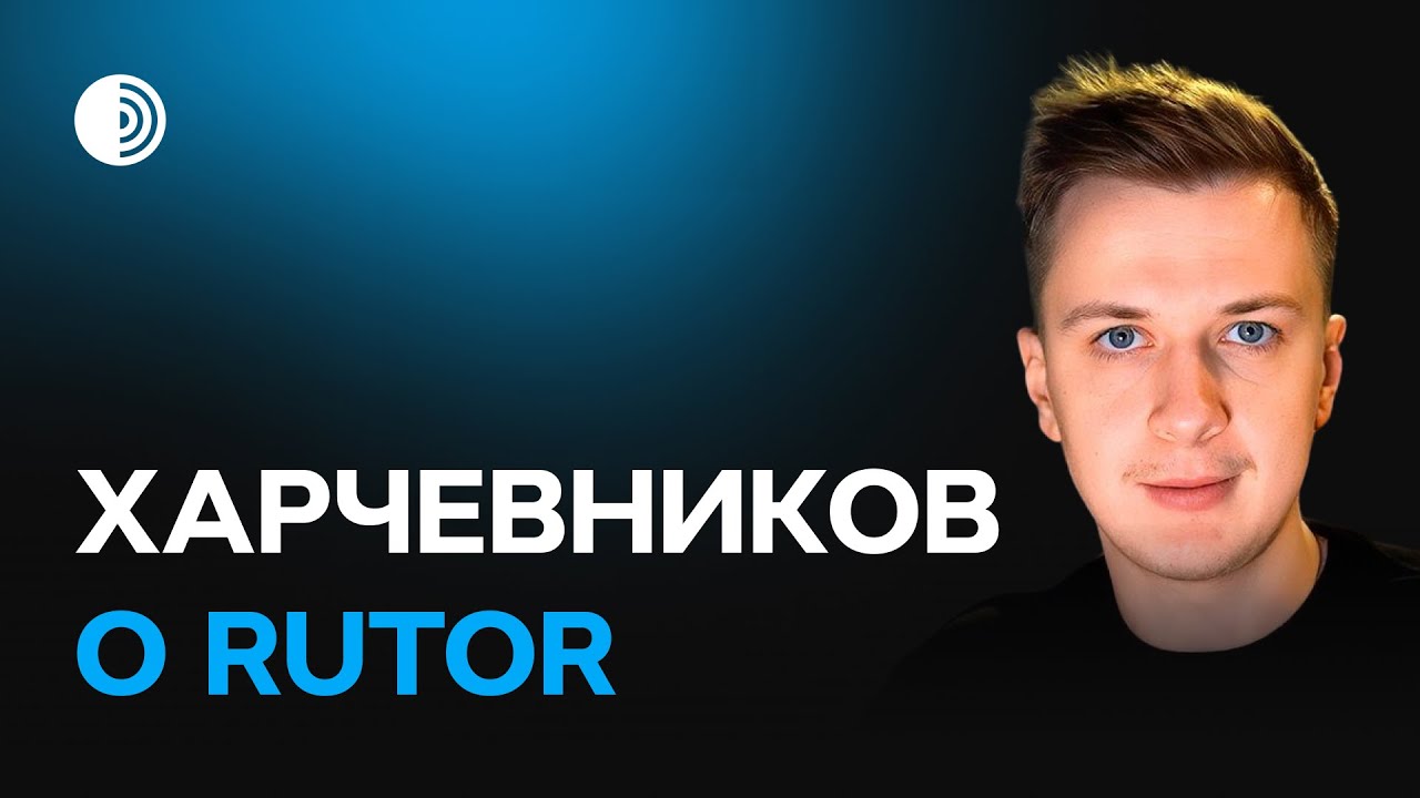 RuTOR &mdash; Легенда ру дарка с 2014 года
