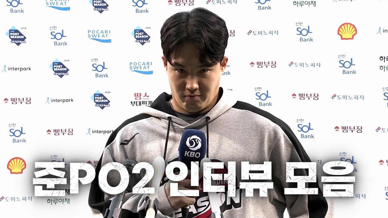 [준PO2_KT vs LG] 준PO 2차전 인터뷰 모음 | 10.06 | KBO 모먼트 | 야구 하이라이트