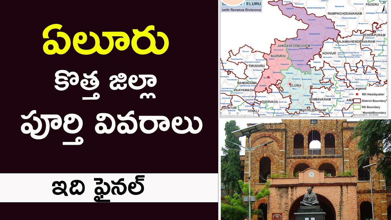 Eluru District Map and Full Details | Eluru New District | AP New Districts