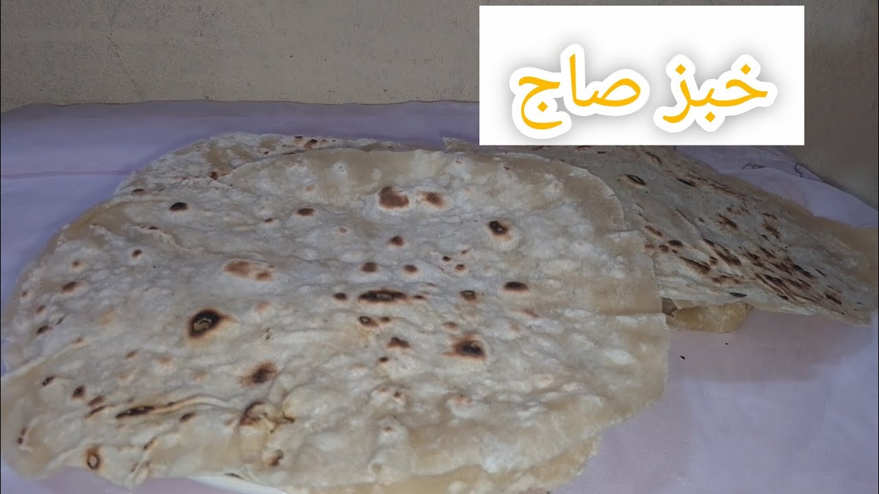 #خبز_صاج مكونات ثنين فقط سهل ويسوي عدد هواي وبلعافيه