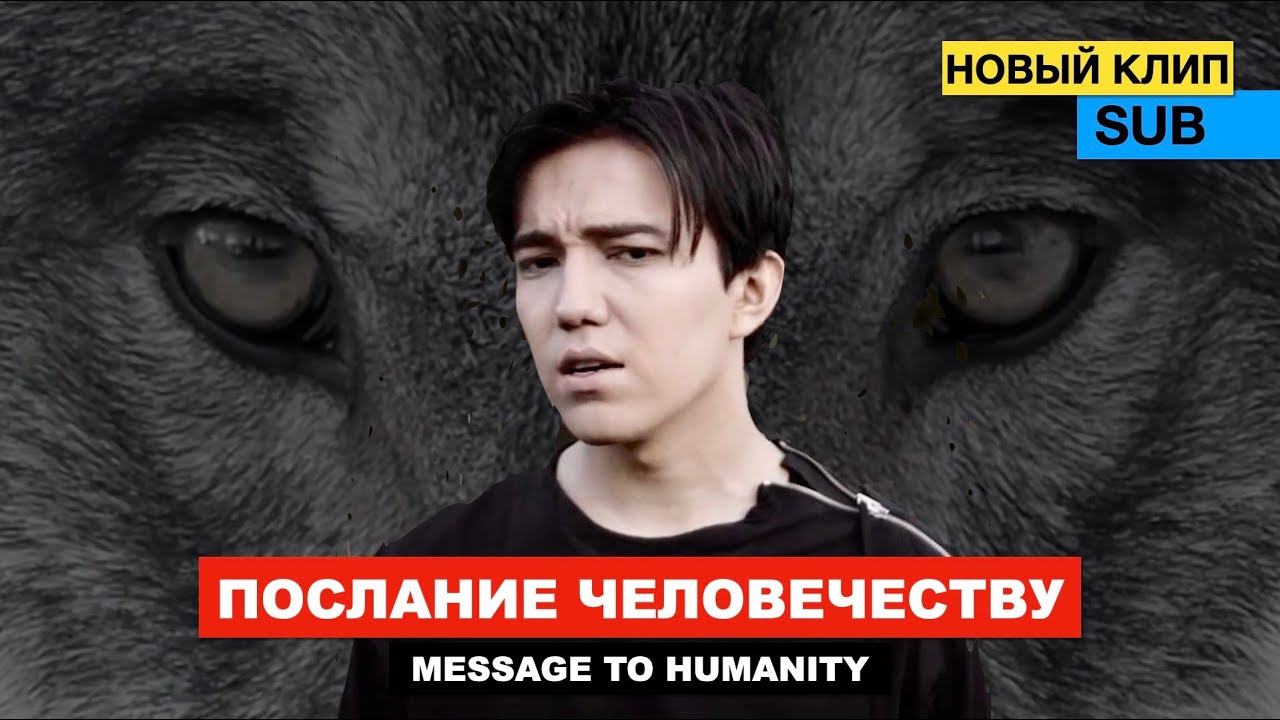 Димаш - новый клип &laquo;Қайран елім&raquo; / &laquo;О, Моя Священная Земля!