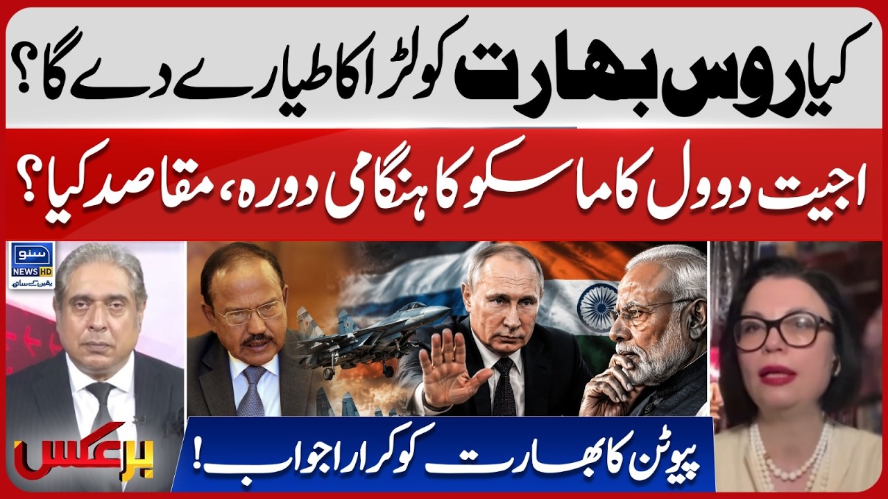 Will Russia Supply Fighter Jets to India? Ajit Doval&rsquo;s Emergency Moscow Visit Explained | EP487