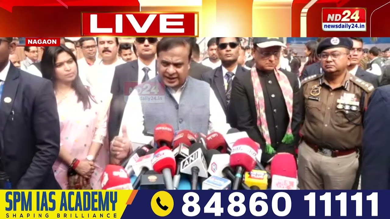 নগাঁৱৰ নেহৰুবালিত মুখ্যমন্ত্ৰী হিমন্ত বিশ্ব শৰ্মা