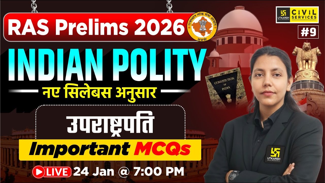 उपराष्ट्रपति | Vice President | Indian Polity MCQs for RAS Prelims 2026 | Anjali Ma'am