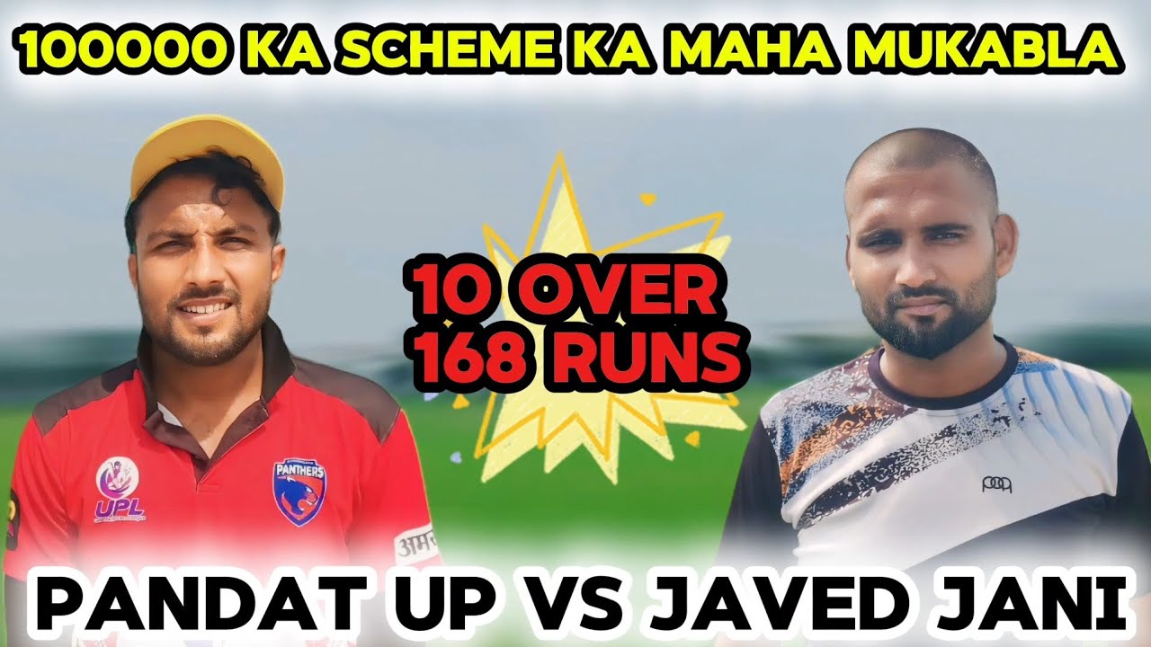 100000 का महामुकाबला | Up Pandit vs Javed Jani | 10 Over 168 Run | Cricketwithmichael