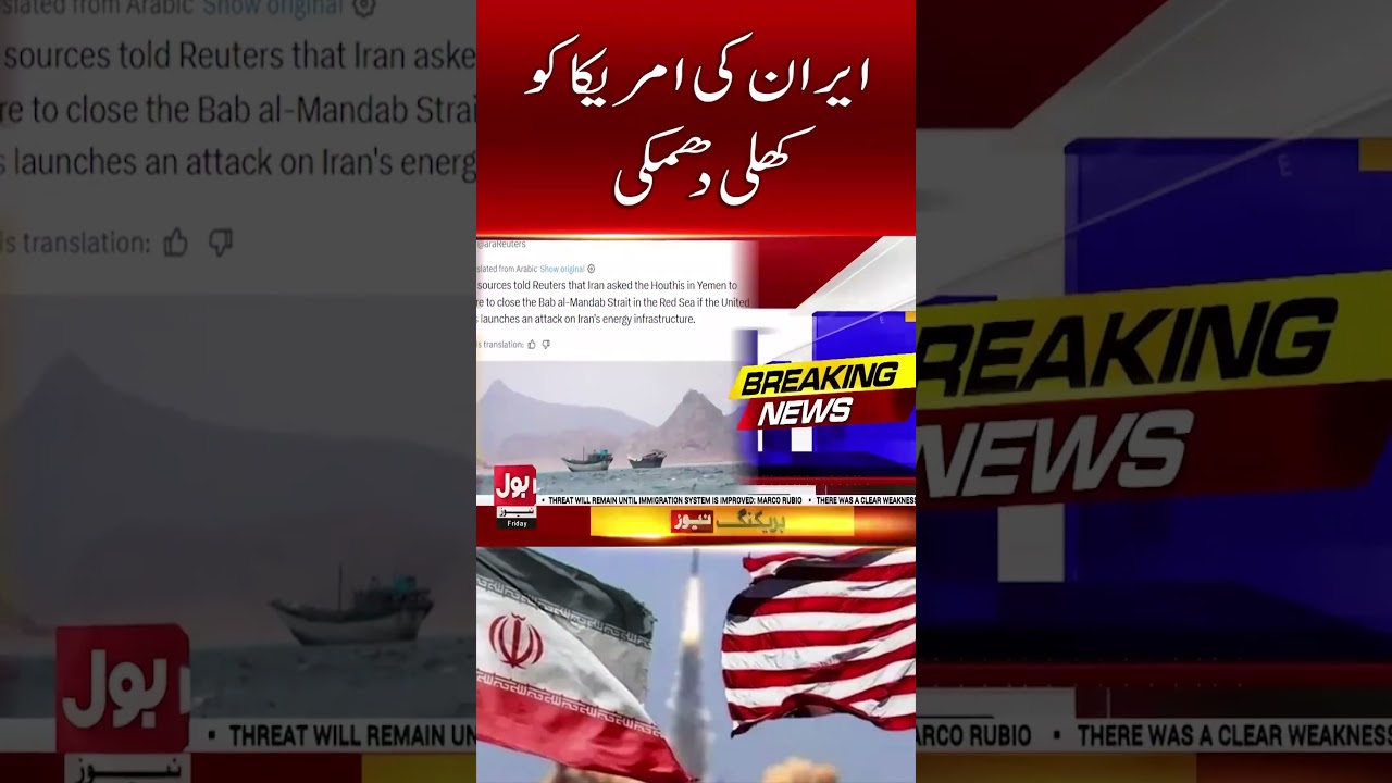Iran Issues Open Threat to the United States | Latest Updates| Bol News