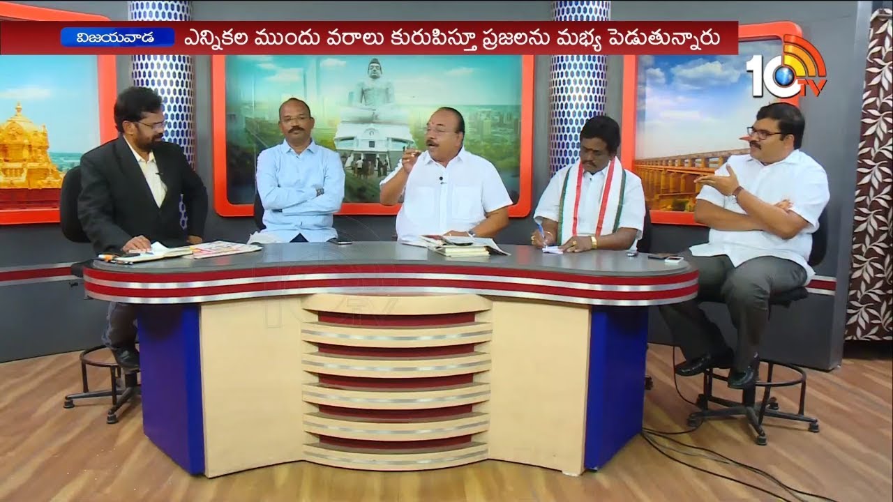 Special Debate On Political Strategies And Promises Of 2019 AP Elections | News Morning | 10TV