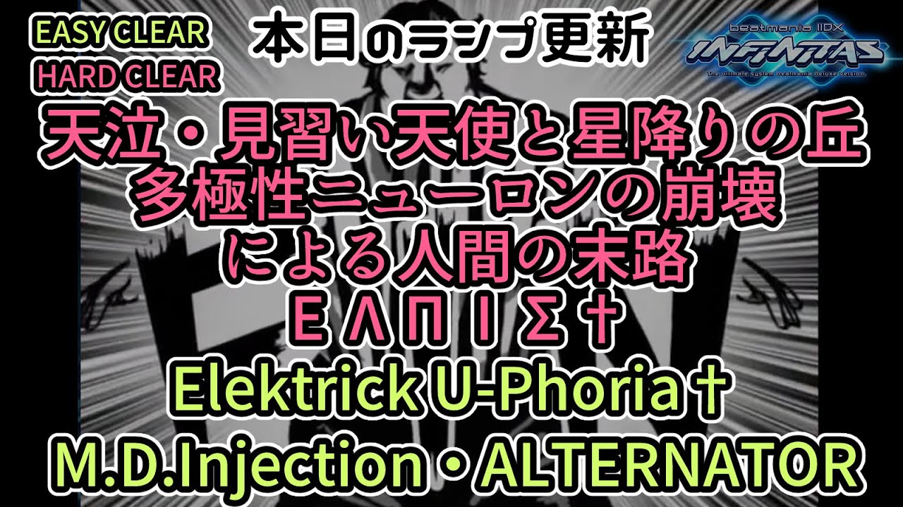 #219  調子を落としてますが新パックはやりたーい！  [INF・AC中伝] beatmania ⅡDX