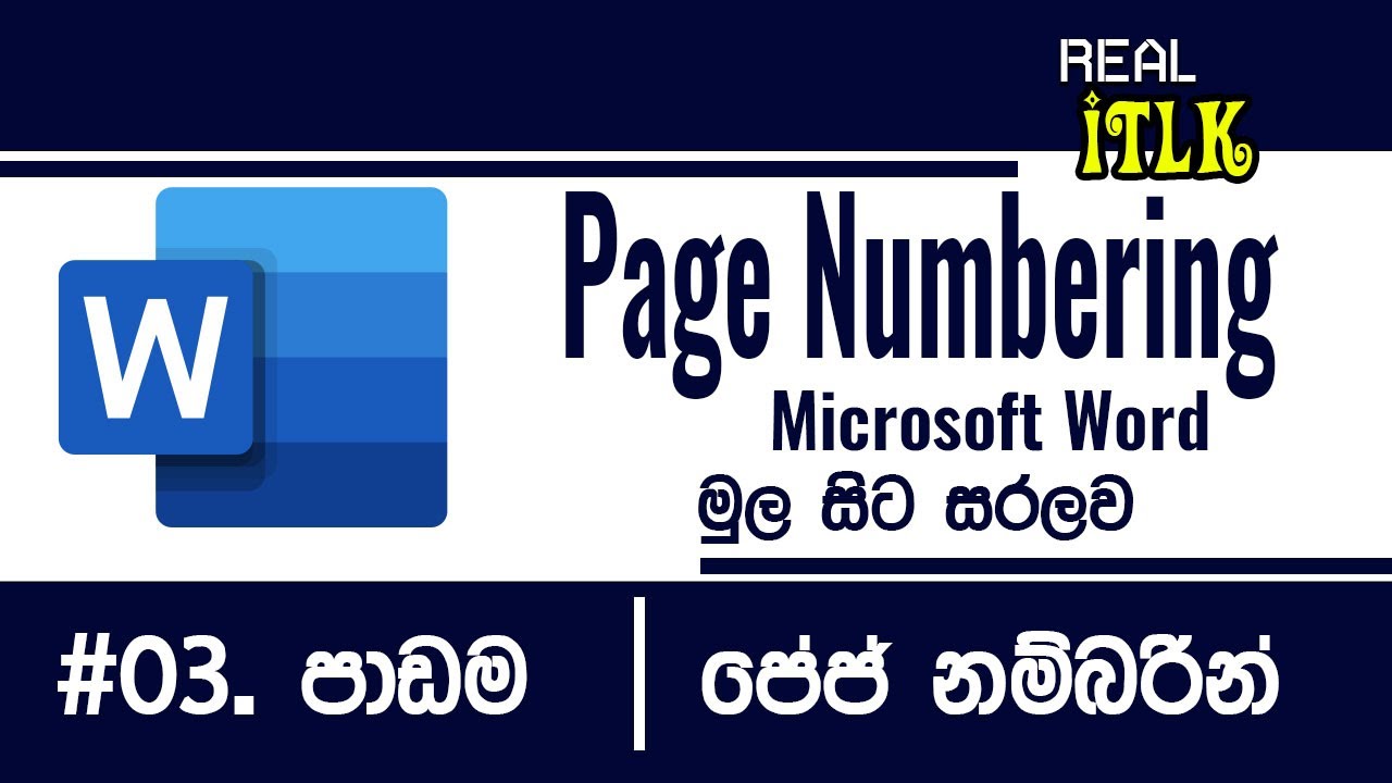 Page Numbers Starting at a Specific Page in Word 2013 | වර්ඩ් වල Page Numbers හරියටම‍ | MS Word