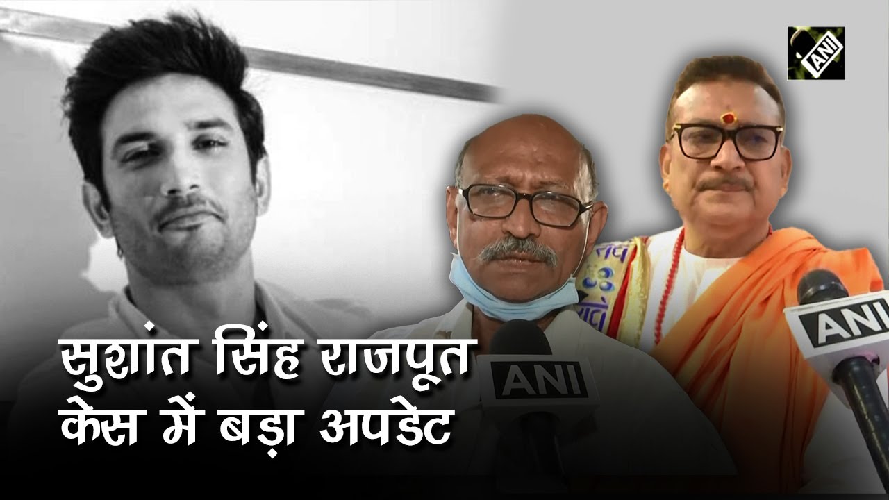 Sushant Singh Rajput केस में बड़ा अपडेट, Roopkumar Shah के दावे पर Gupteshwar Pandey का क्या है कहना