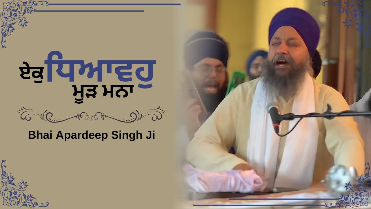 Akj Bhai Apardeep Singh UK | Samagam Mexico 2025 | Dodra