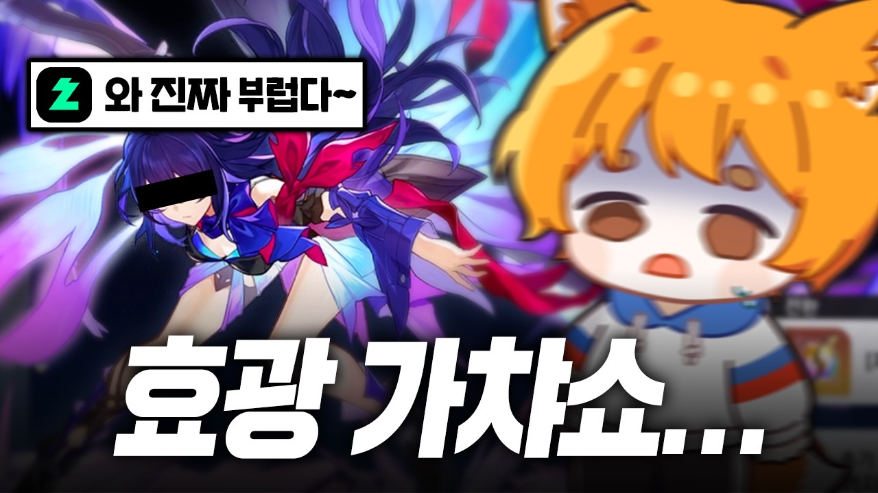 결국 풀돌 당했습니다... [붕괴 스타레일 효광 가챠쇼]