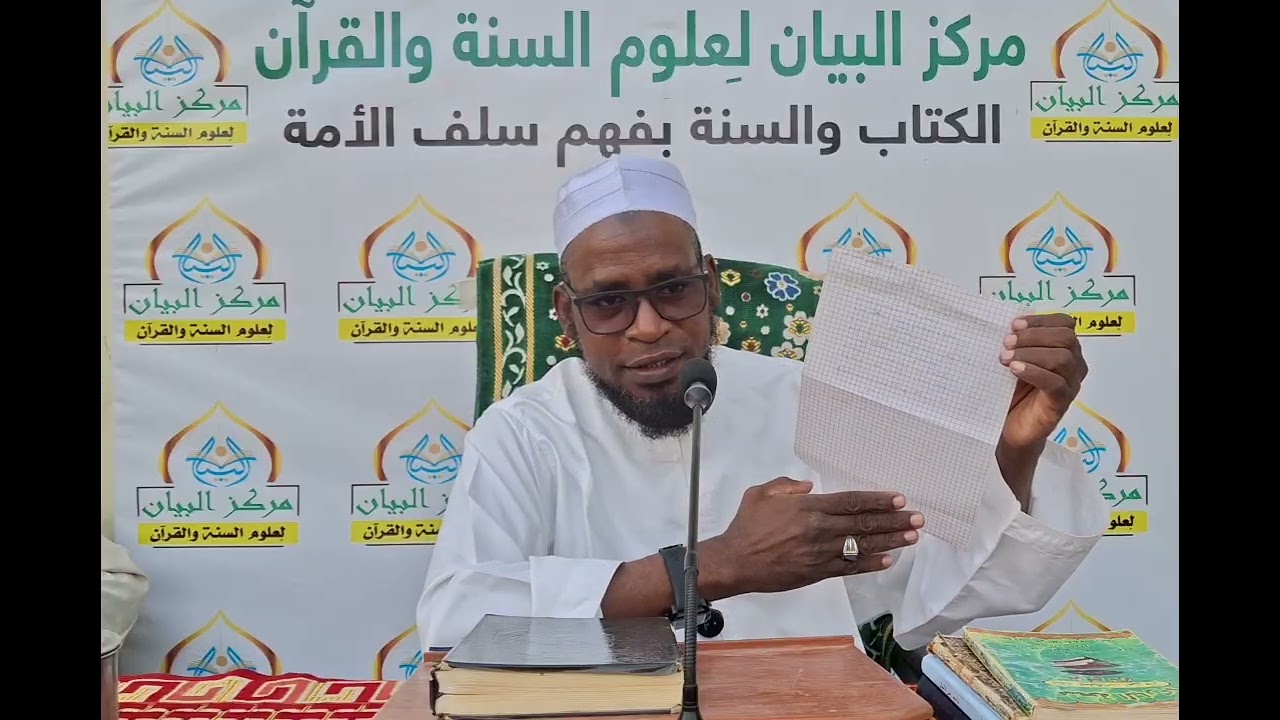 محاضرة بعنوان: الأمن والاستقرار بين جهود السلفيين وعرقلة الصوفيين | أبو_الأشبال: عيسى_الجدي_موسى 