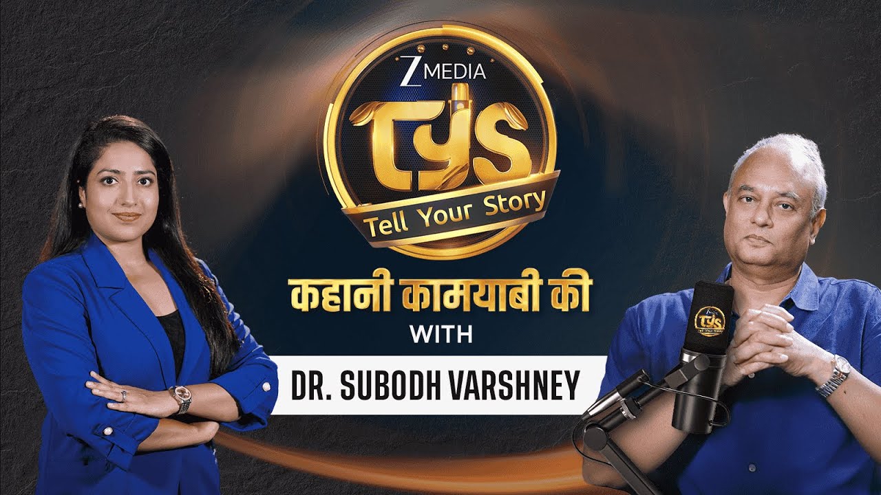 Tell Your Story : संघर्ष से सफलता तक का सफ़र! | Episode 1 | Dr. Subodh Varshney | Zee MPCG |