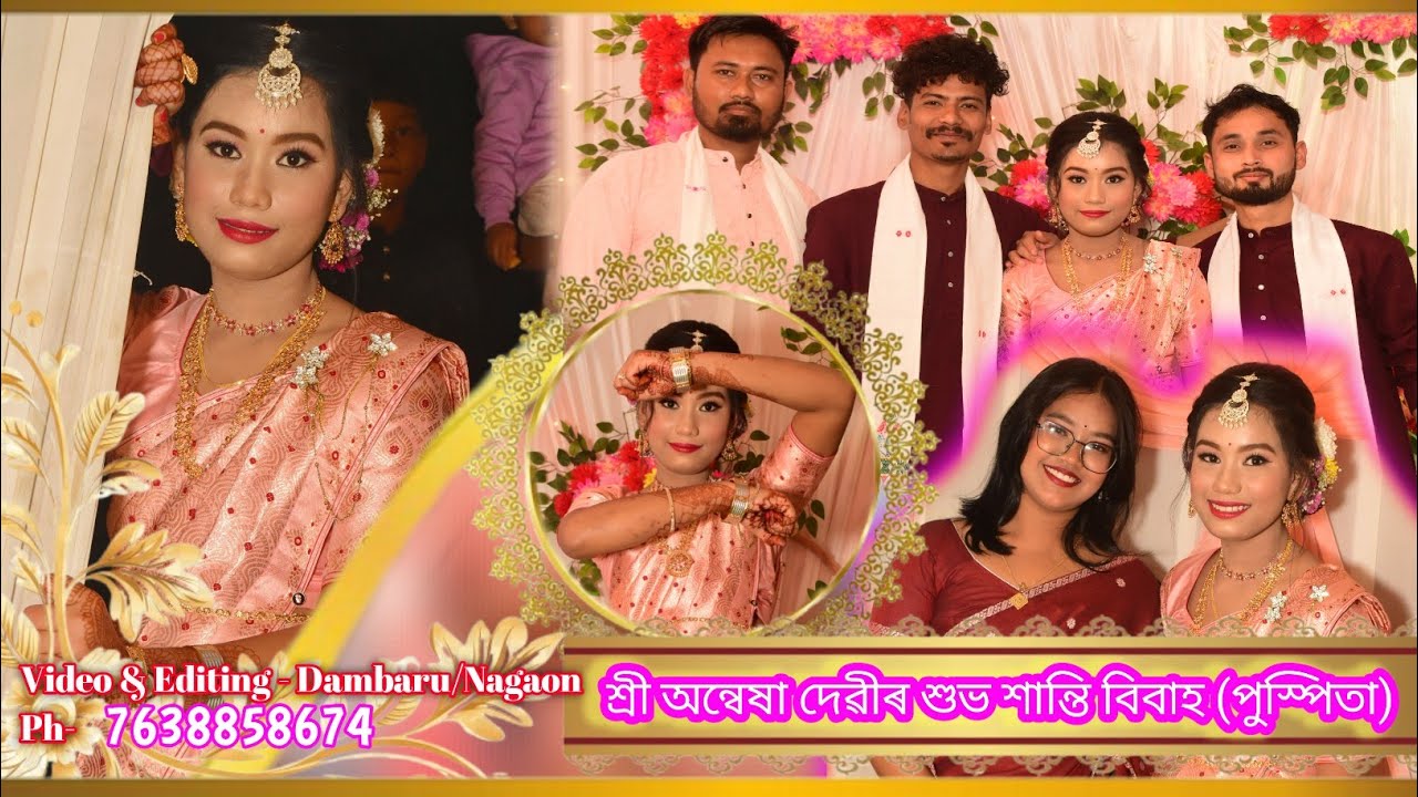 মোৰ ভতিজা শ্ৰী অন্বেষা দেৱীৰ শুভ শান্তি বিবাহ (পুষ্পিতা)#vlog 