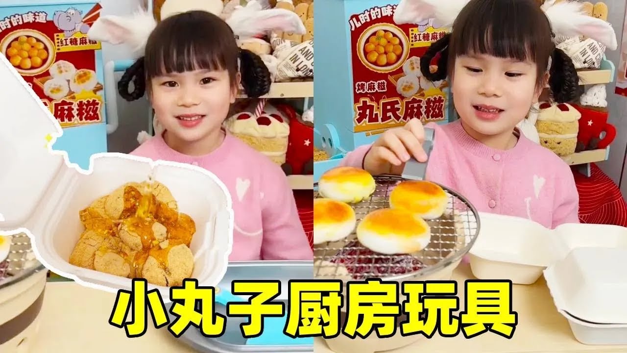 厨房玩具 食完制作糯米糍粑 糖葫芦！实在太好玩了#食完#厨房玩具#萌娃#亲子#仿真玩具
