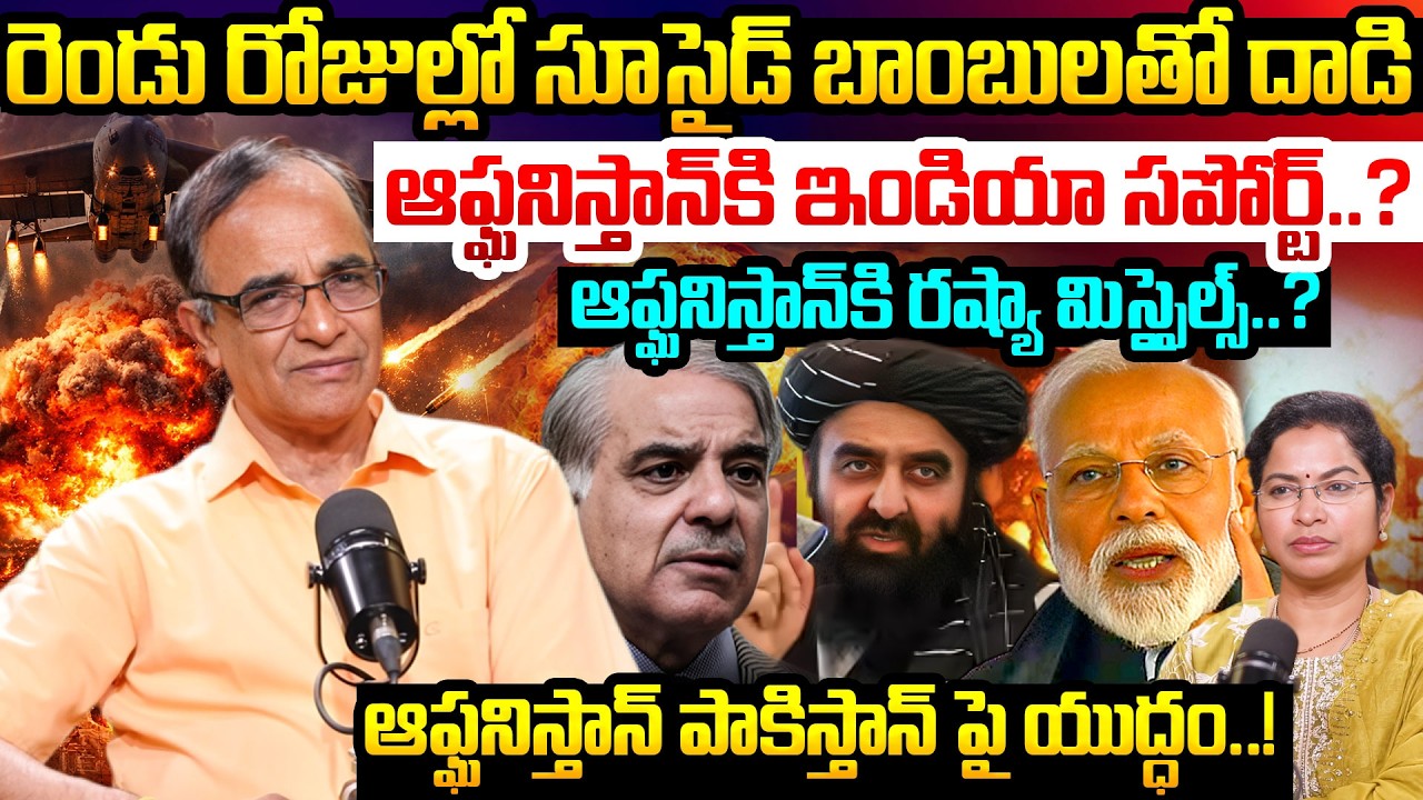 సూసైడ్ బాంబులతో దాడి | Suresh Kochattil Revealed Afghanistan Master Plan On Pakistan | Pm Modi