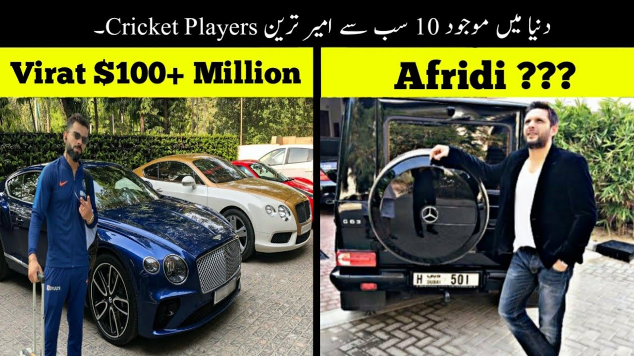 10 Richest Cricket Players In The World | Haider Tv