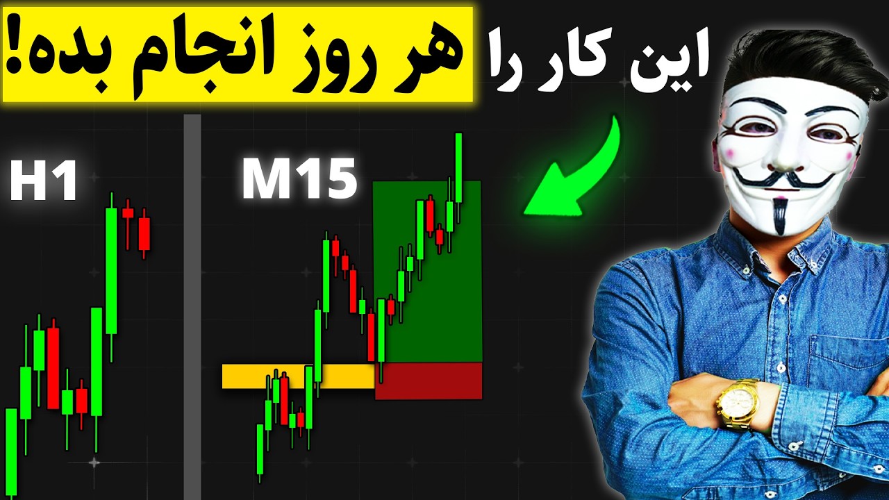 ‫🚨 فقط یک‌بار فاش شد! استراتژی طلایی ۲۰۲۵ برای سود حتمی! 💸