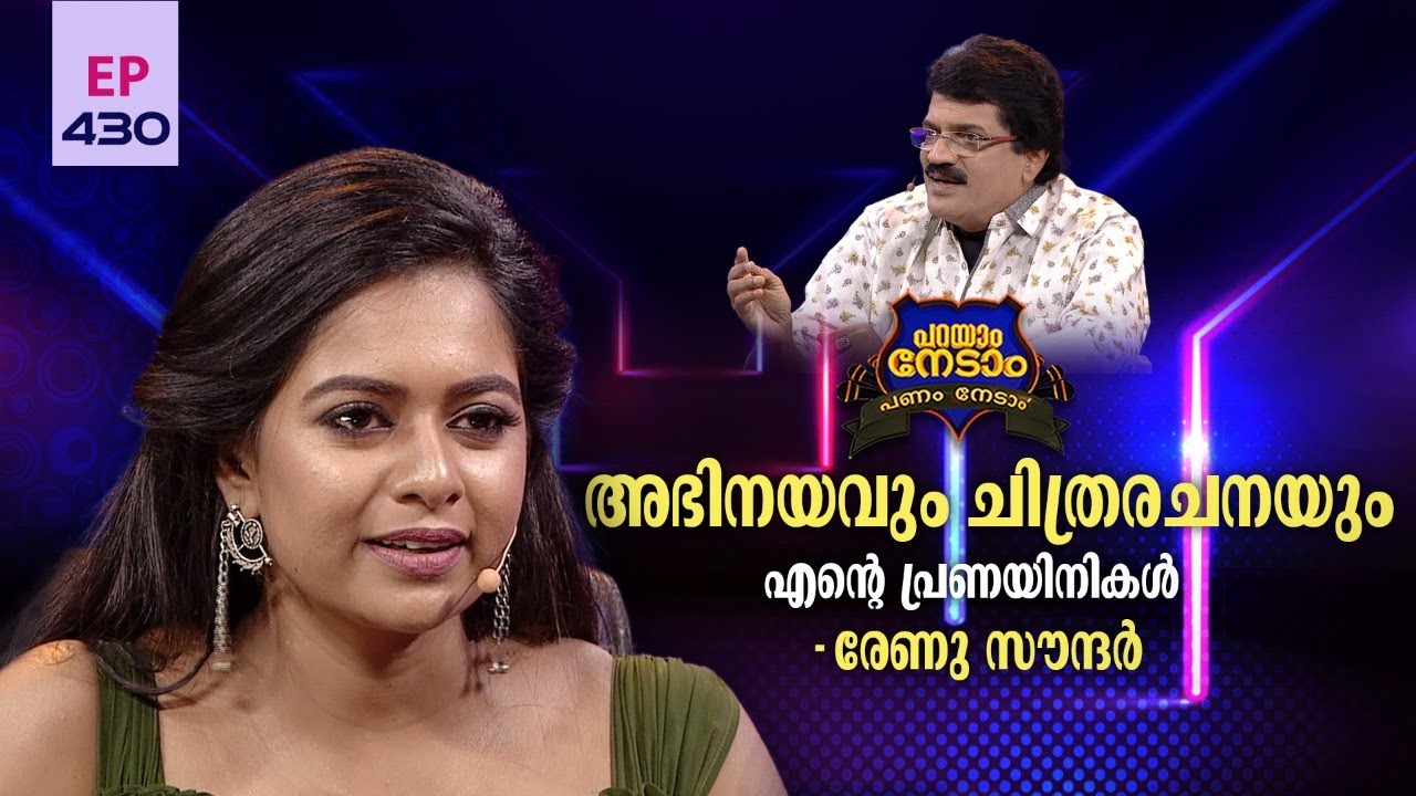 Parayam Nedam | Episode -430 | MG Sreekumar & Senthil Krishna | Part 2| Musical Game Show