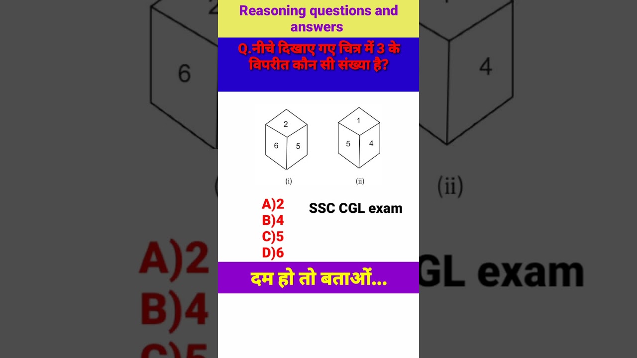 2 dice questions and answers|| apposite in3 reasoning shorts video|| 