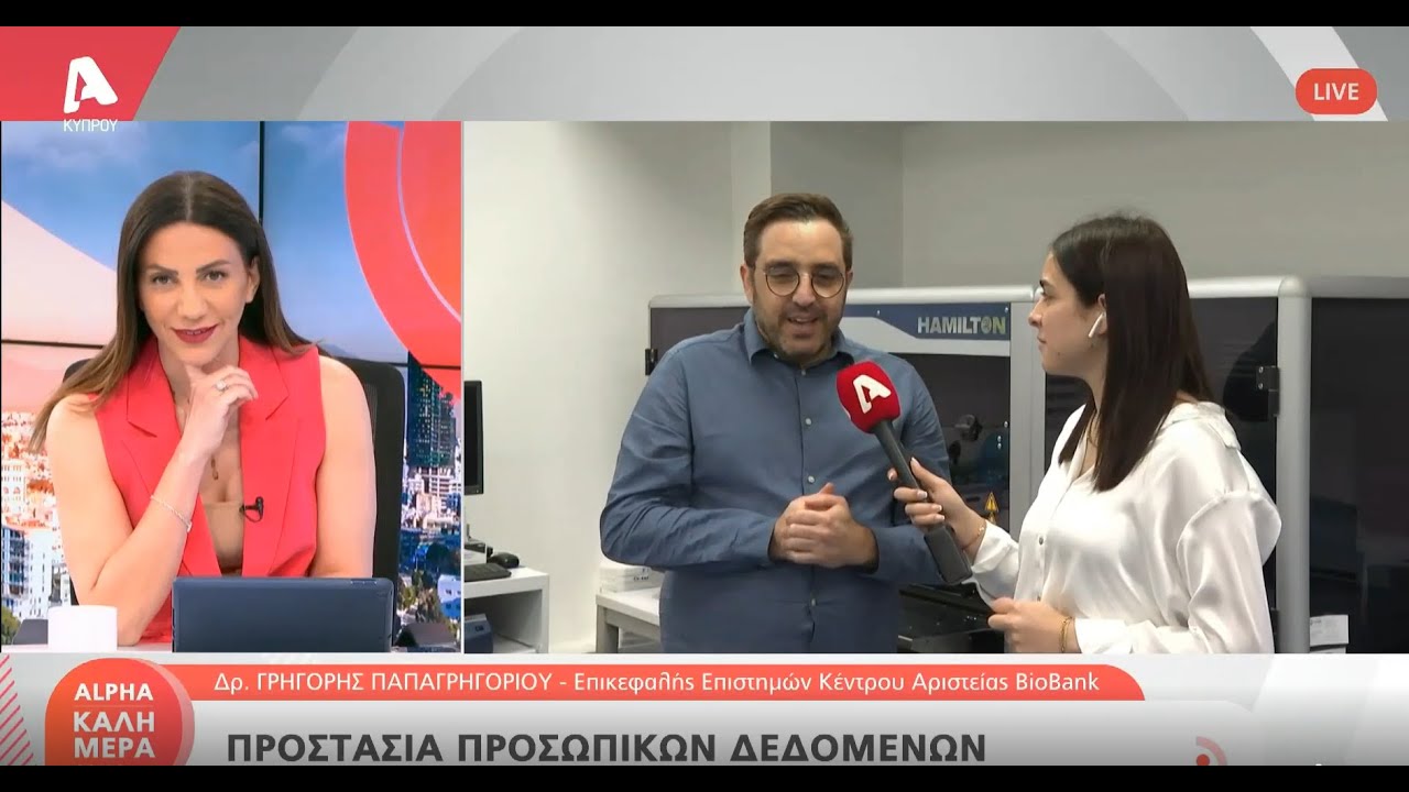Zωντανή μετάδοση στον Alpha Cyprus