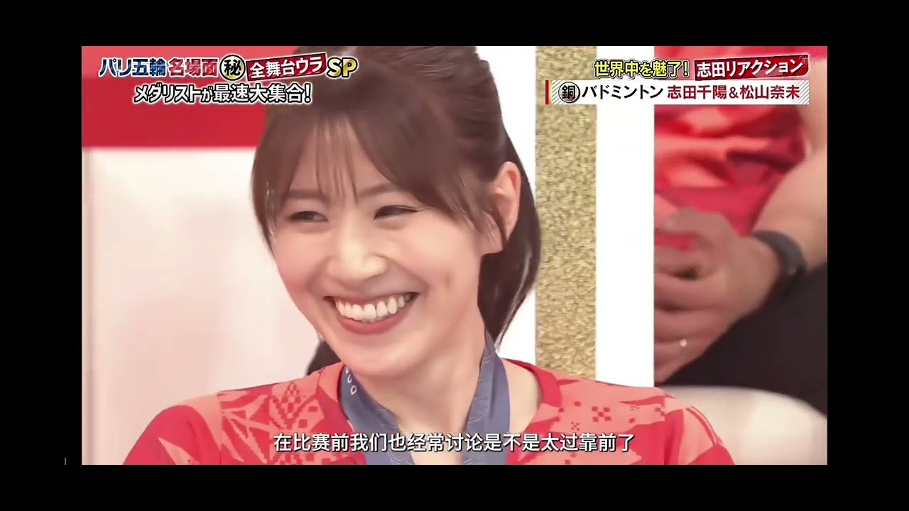 山下美月@志田千陽 パリ五輪メダリスト31人大集合SP 