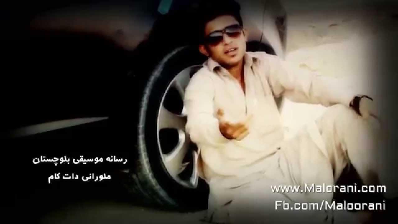 عبدل علی ( اهنگ بلوچی ) گریوگ و زاری