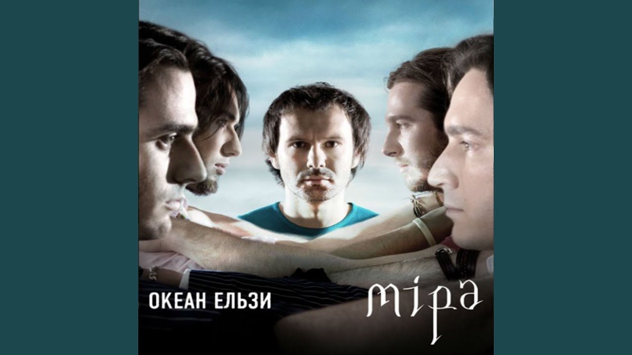 Міра