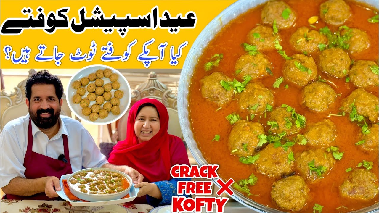 Real Mutton Koftay - (meat balls for eid) - کوفتہ بنانے کا آسان طریقہ - Kofta Curry🍛 - BaBa Food RRC