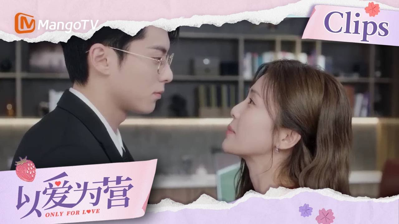 【ENG SUB】They are flirting in the office  郑书意时宴在办公室里调情😍  | Only for Love 以爱为营