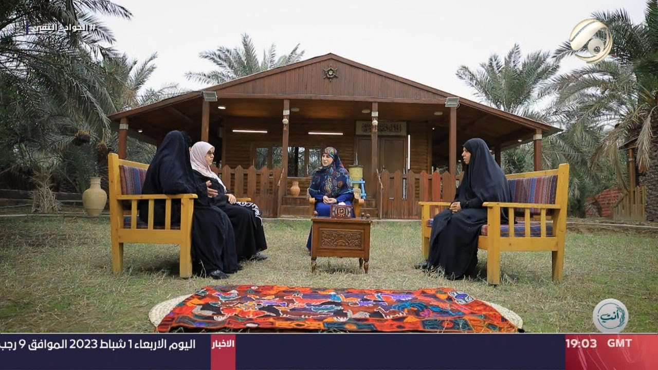 انتِ مع انسجام الغراوي - ام عباس & ست هيفاء & ام حسين | 2023/2/1