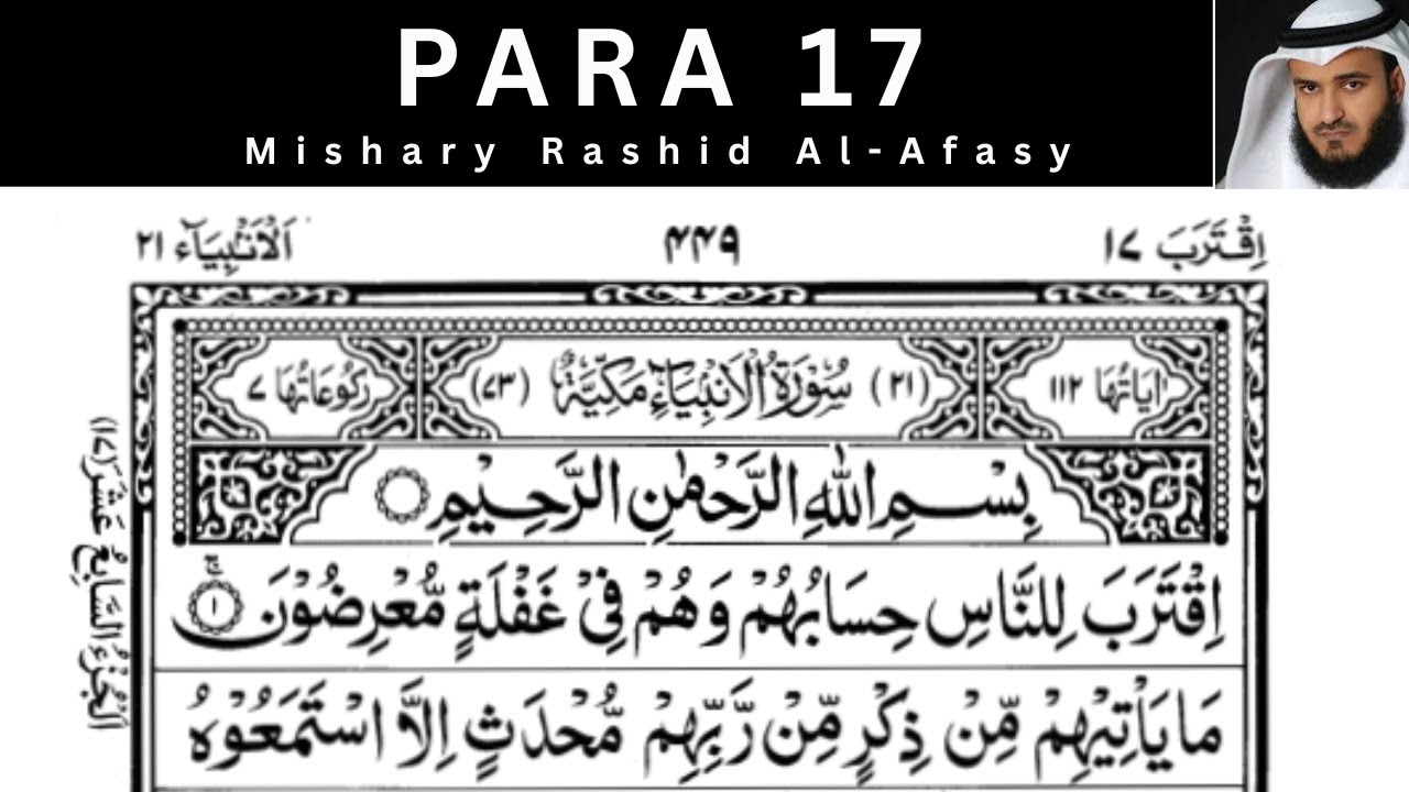 Para 17 - Full | Mishary Rashid Alafasy | With Arabic Text (HD)