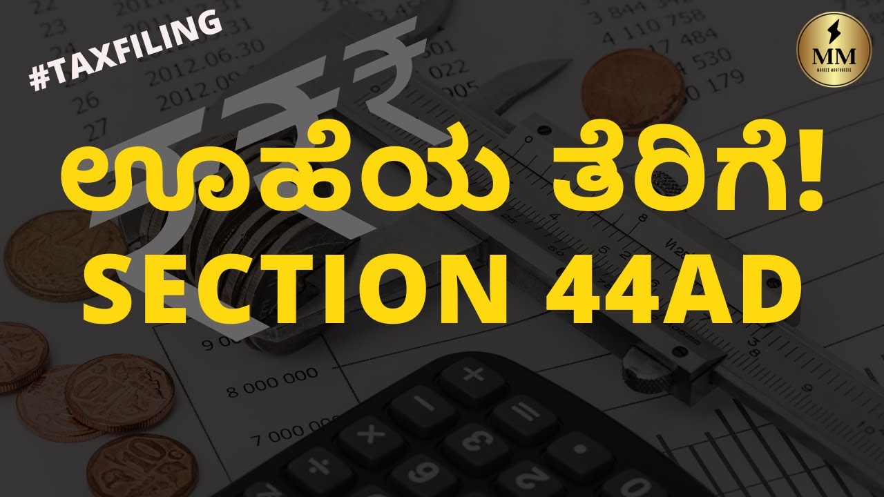 What is Presumptive Taxation Scheme - Section 44AD? | Tax Filing for Investors & Traders | Kannada