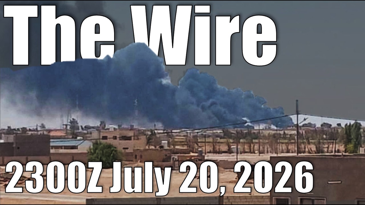 Сводка &mdash; 20 июля 2026 г.