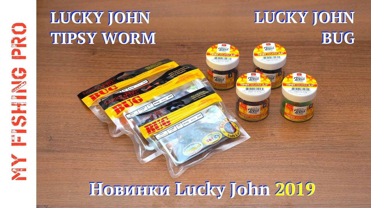 Новинки силикона Lucky John 2019. BUG и TIPSY WORM от Лаки Джон.