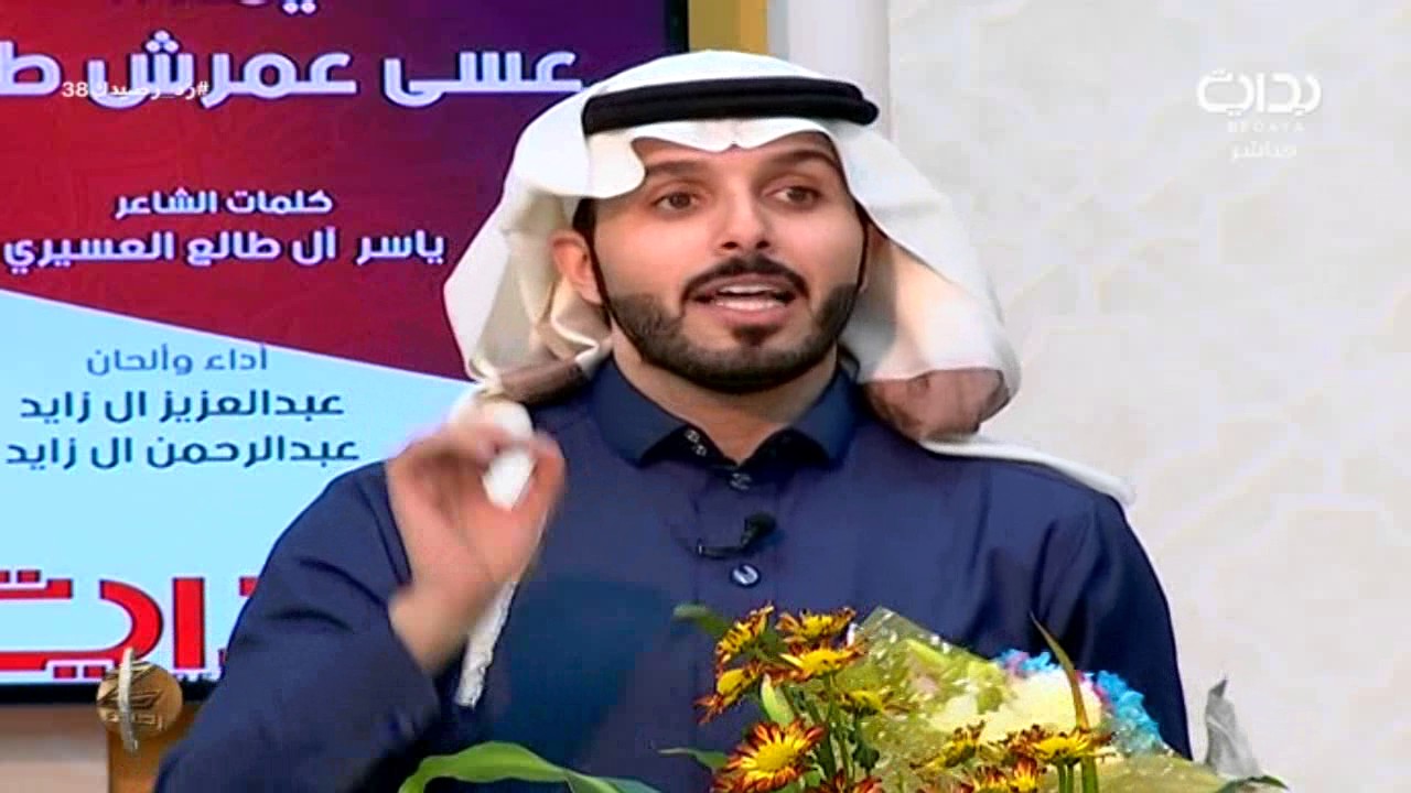 تدشين -  يمة عسى عمرش طويل - عبدالرحمن وعبدالعزيز آل زايد | #زد_رصيدك38