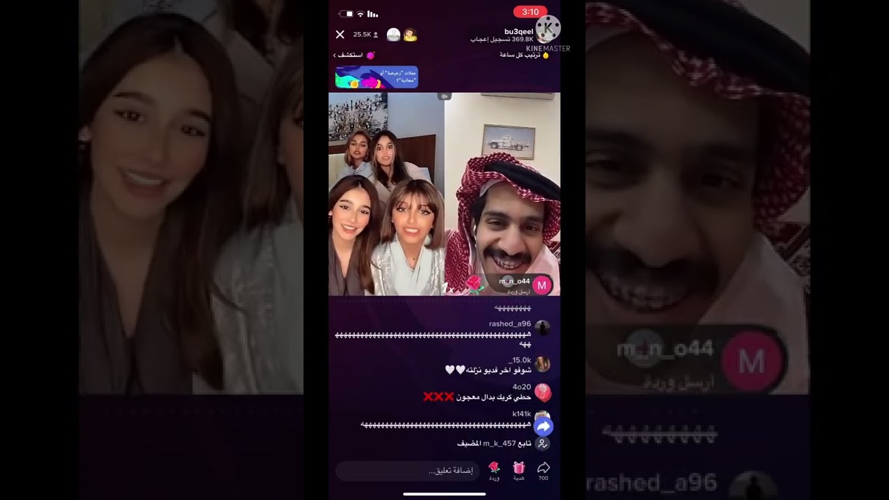 بث عزوز واو مع بنات عبدالله ولانا العقيل وتالا صفوان فالاخير جحفلهم🔥🔥😄