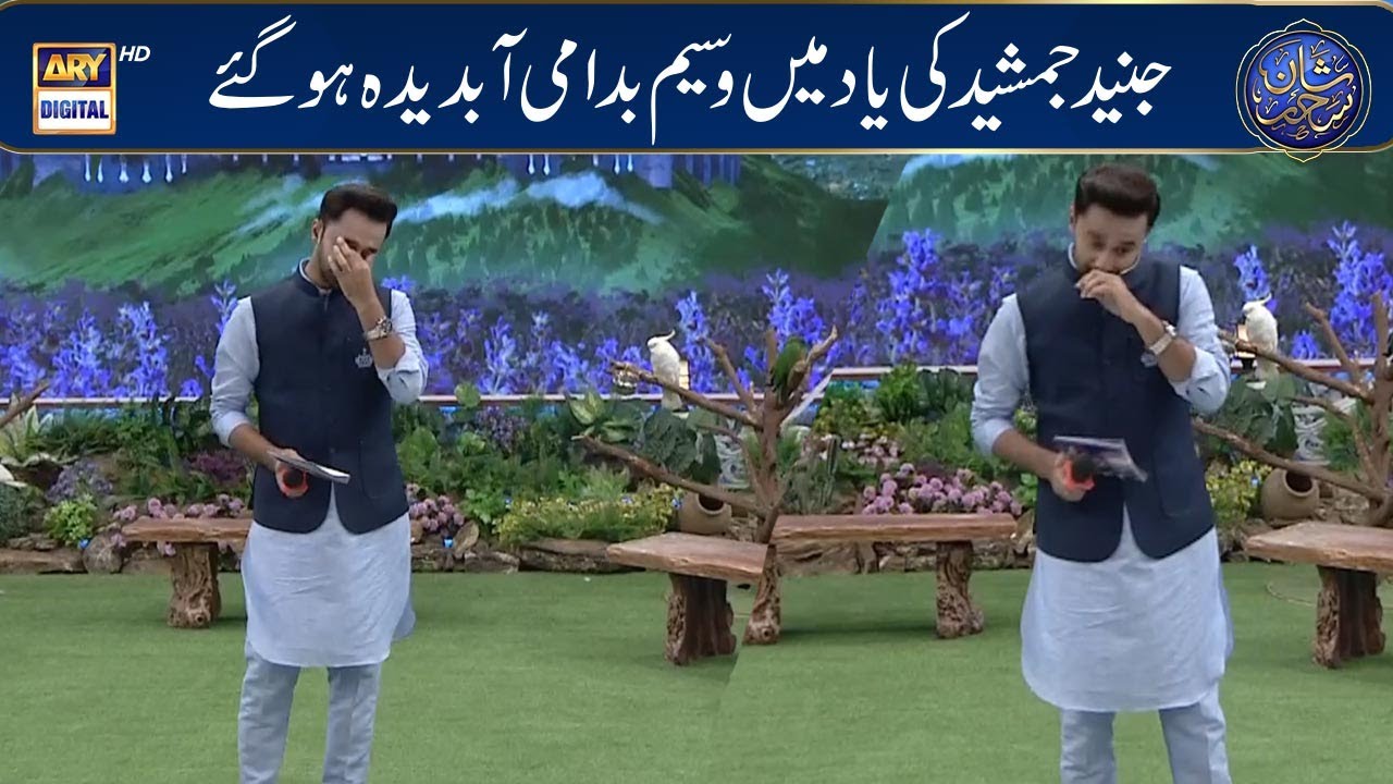 Junaid Jamshed ki yaad Mein 