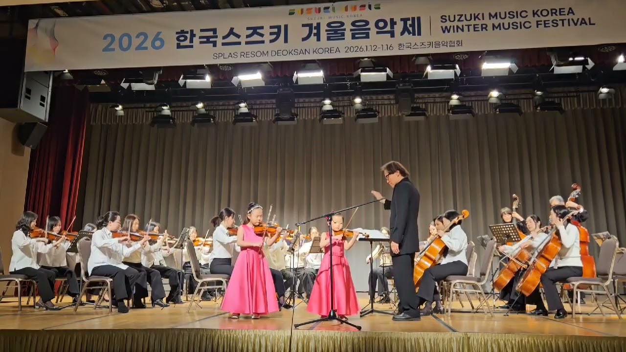 한국스즈키겨울음악제  겨울음악제 이브닝 음악회  비발디  바이올린협주곡 가단조 1악장   ​