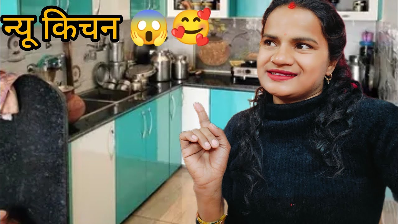 न्यू किचन भी बन के होने वाला है तैयार अब से खाना बनाऊंगी अंदर 😱🥰😘
