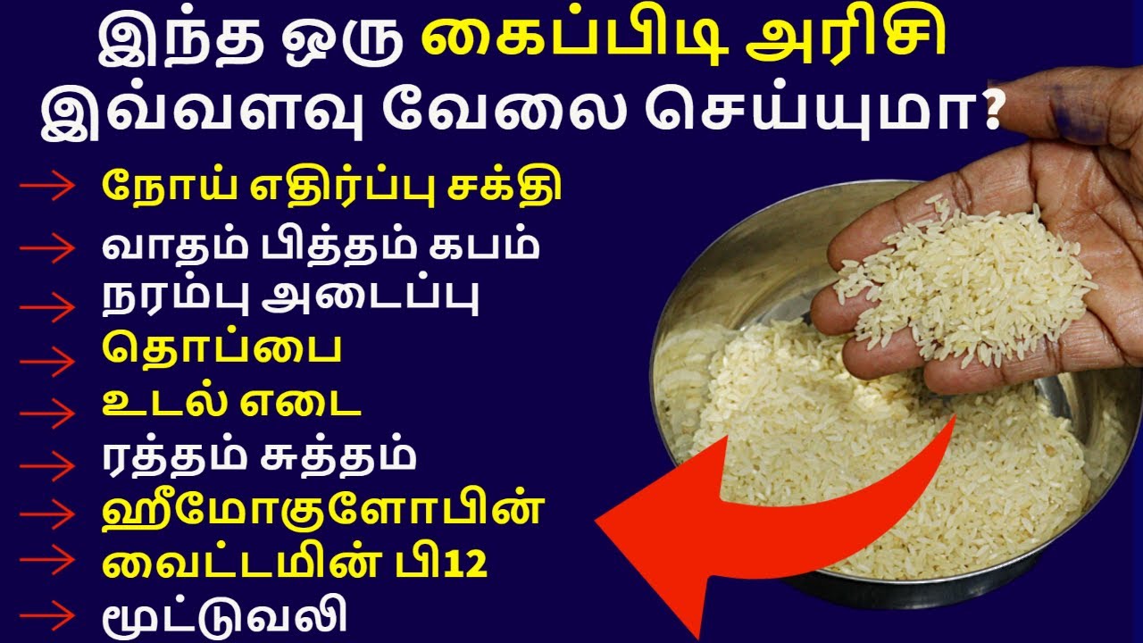 வாதம் பித்தம் கபம் ஹீமோகுளோபின் தொப்பை ரத்தம் சுத்தம் மூட்டுவலி வாயு செரிமானம் சோர்வு மலச்சிக்கல்