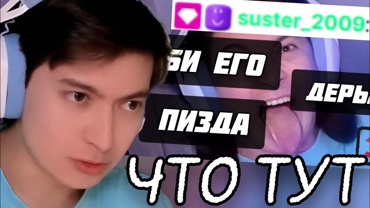ТИМОХА УГАДЫВАЕТ ФЕЙКОВЫЕ СООБЩЕНИЯ ИЗ ЧАТА [2 ЧАСТЬ]
