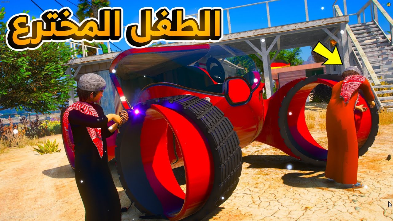 طفل فقير يخترع سياره...😱😱!! | فلم قراند GTA V