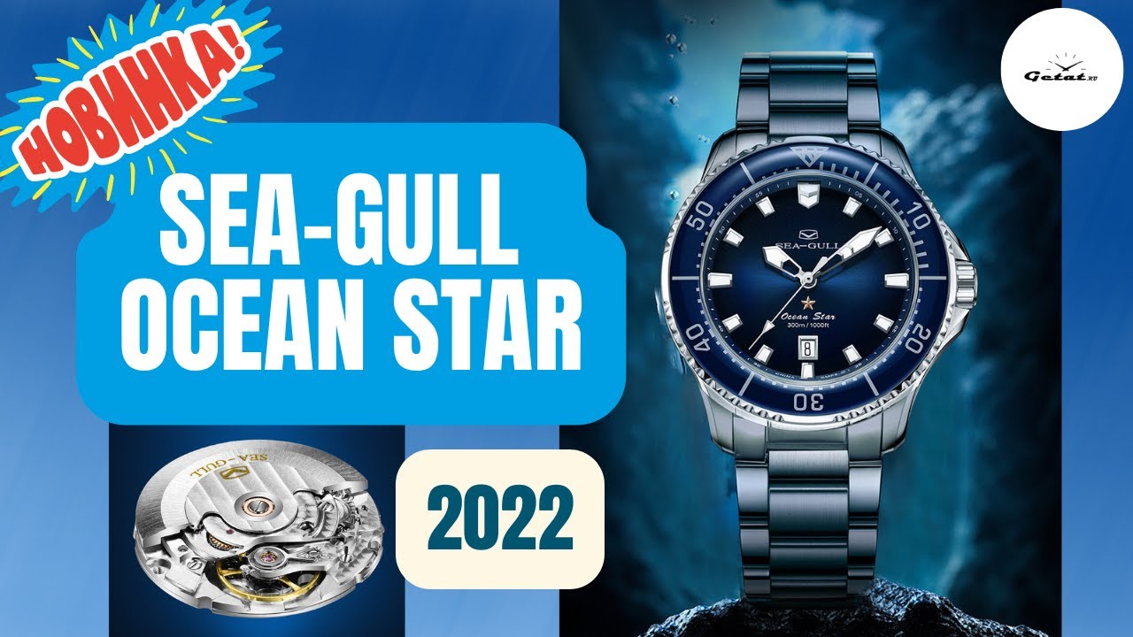 ЛУЧШИЙ ДАЙВЕР ИЗ КИТАЯ / SEA-GULL OCEAN STAR / НОВИНКА 2022