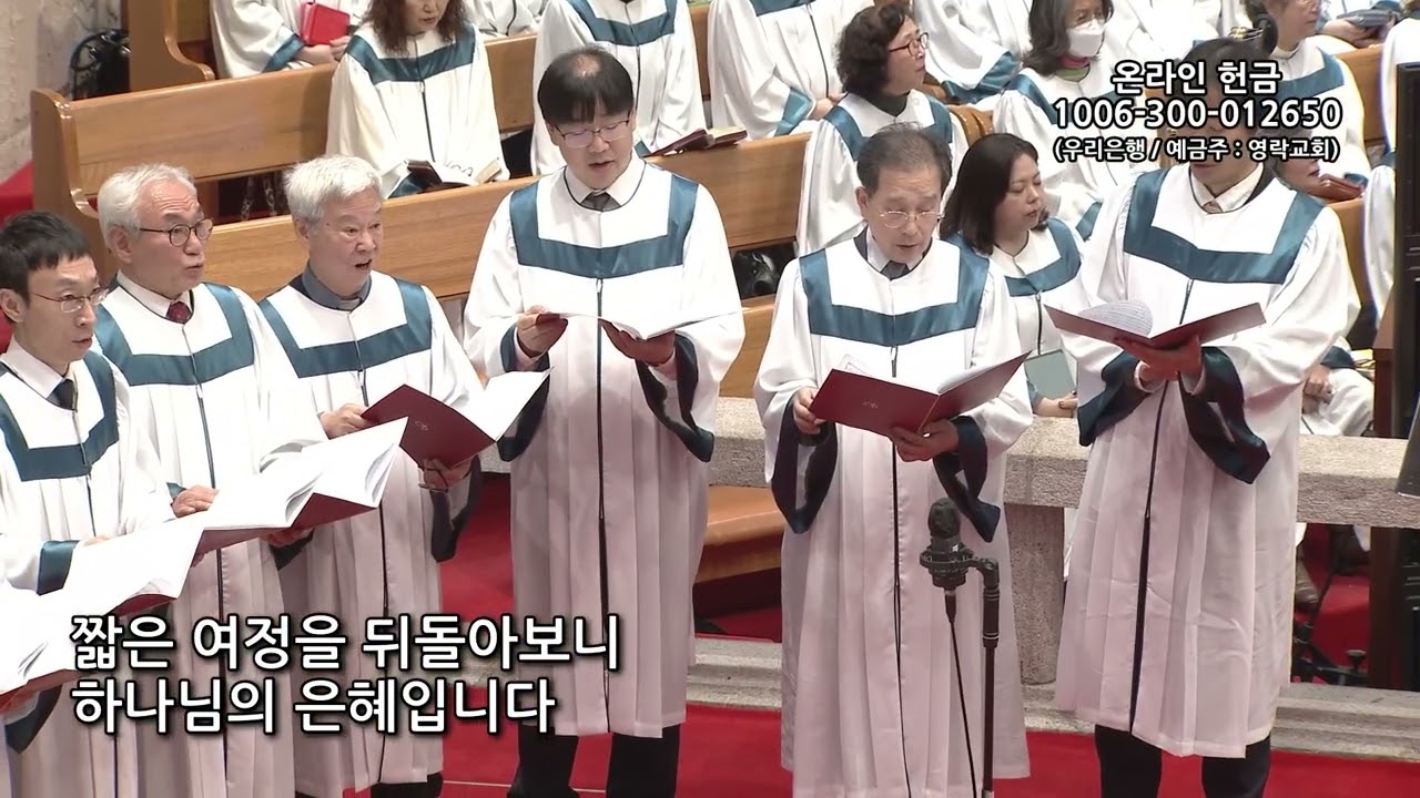 2025년 12월 28일 | 5부 봉헌송-베들레헴찬양대 중창 | 여정