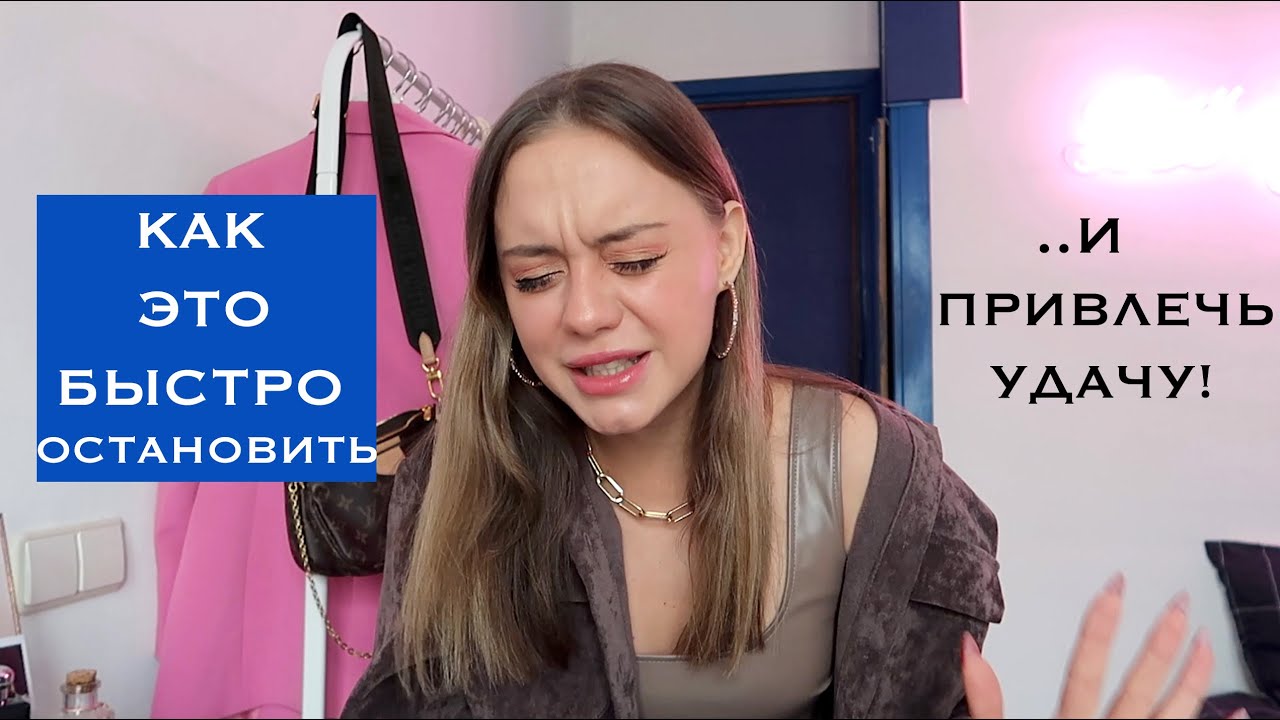 КАК ВЫЙТИ ИЗ ЧЕРНОЙ ПОЛОСЫ?