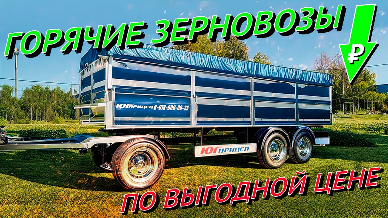 Прицеп зерновоз 8499. Подробное описание, производственный процесс. #завод #automobile #шасси