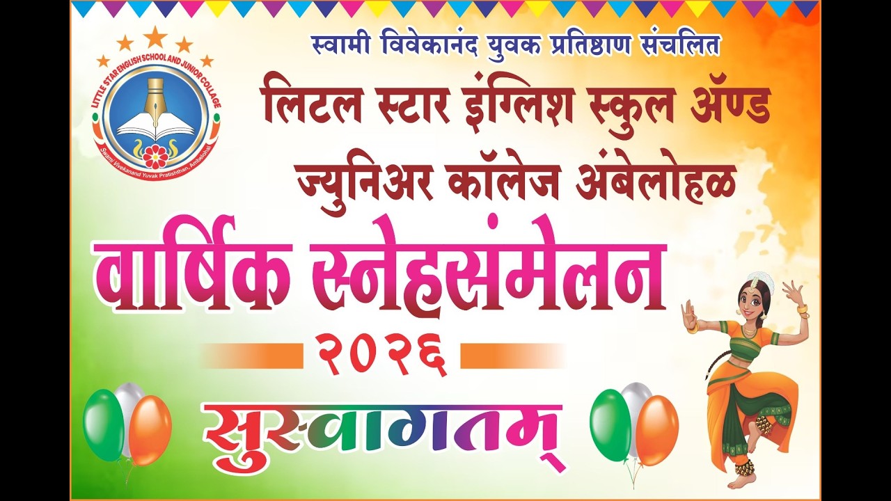 Little Star English School AndJunior College AmbelohalAnnual Function Day31-1-2026 welcome