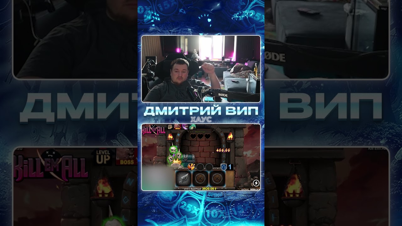 Ловим Отмазку В Kill Em All! Заносы Недели! 